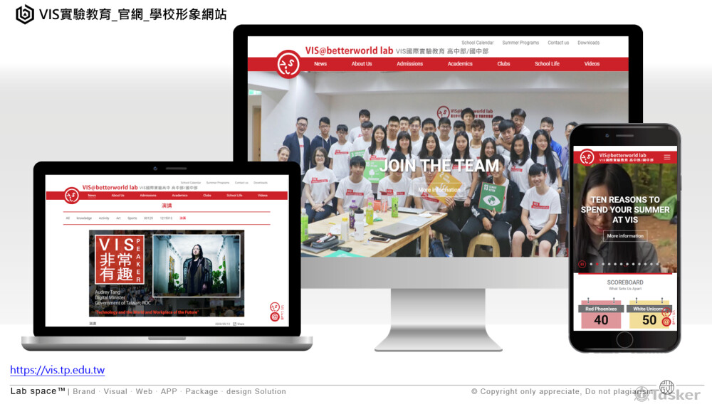 VIS 實驗學校_官網