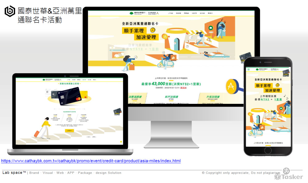 國泰世華_亞洲聯名信用卡活動網站