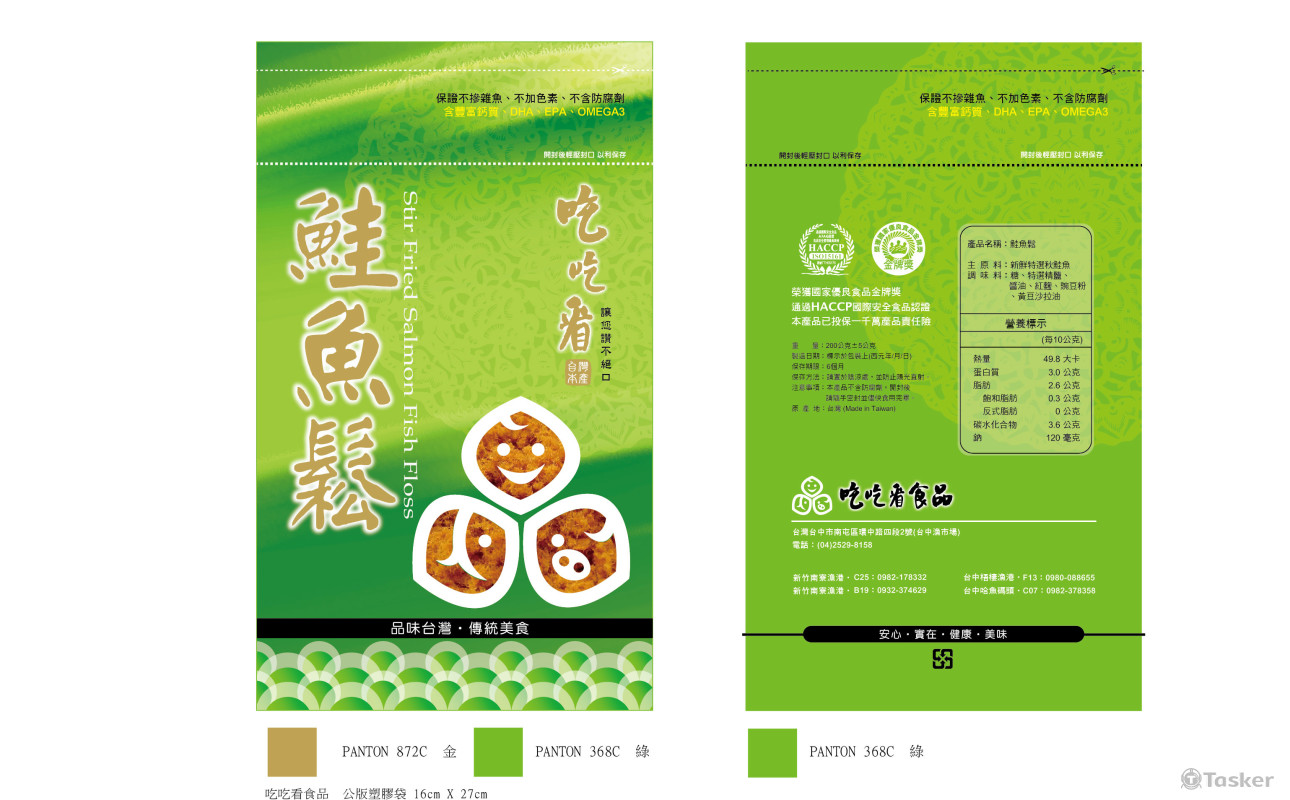 吃吃看魚鬆鋪包裝2