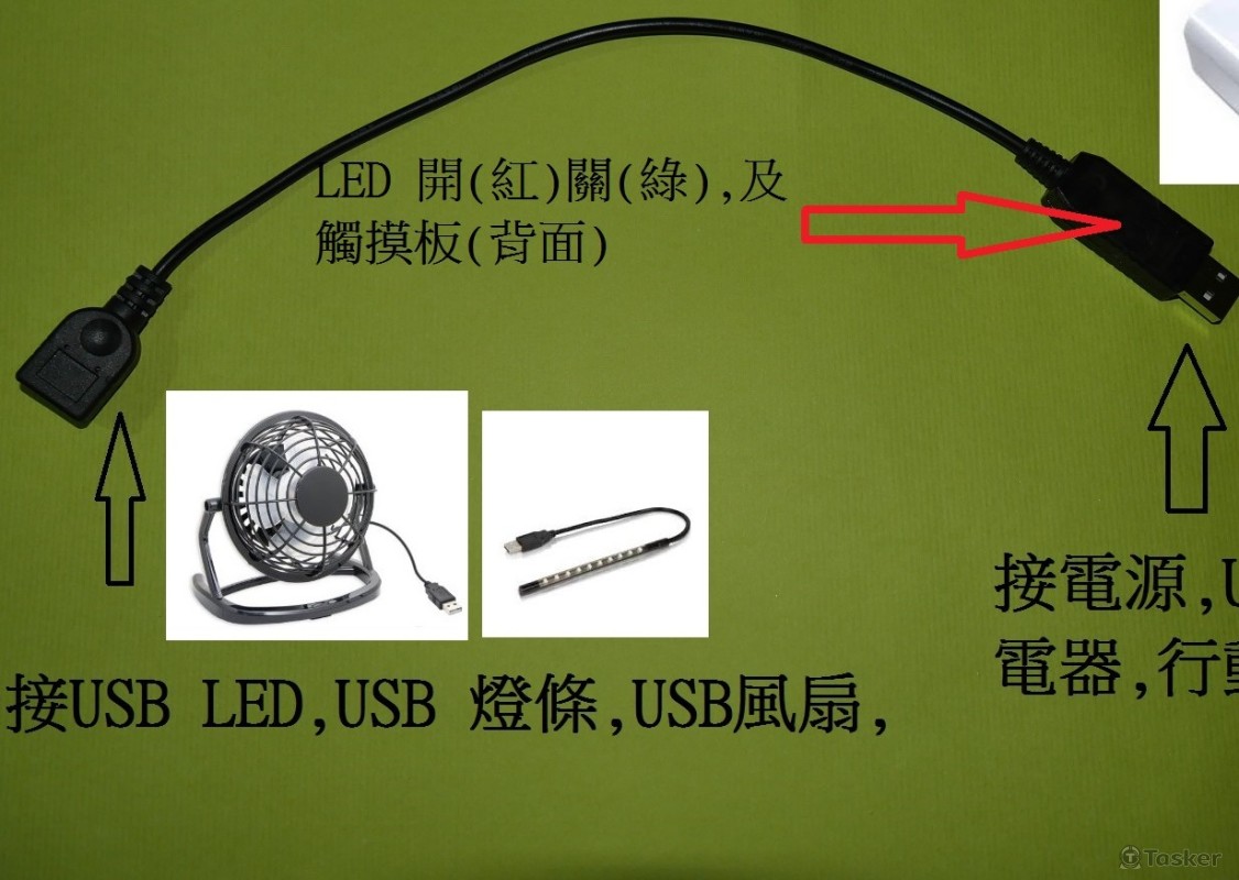 USB電源觸控開關