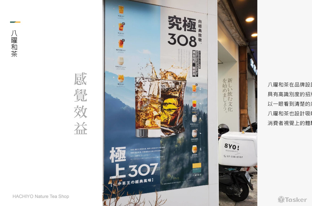 飲料店簡報設計(部分參考)
