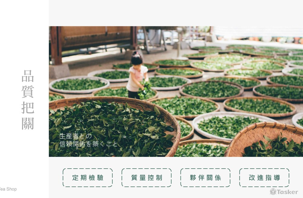 飲料店簡報設計(部分參考)
