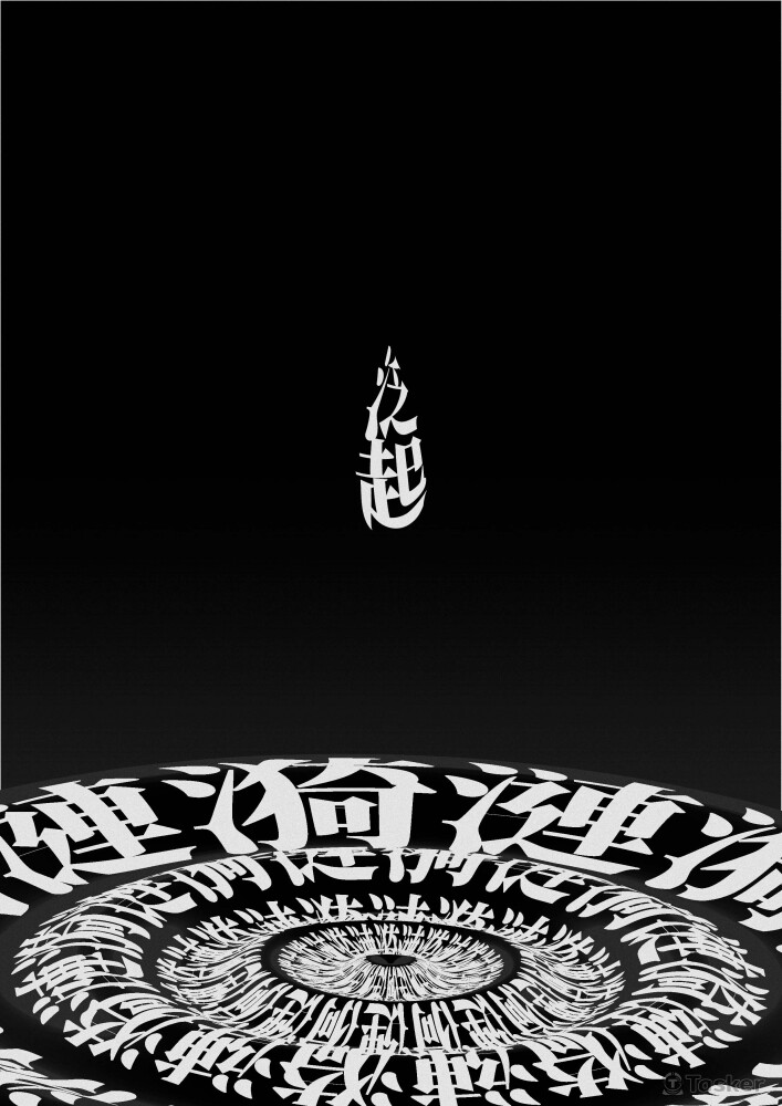 變形練習_泛起漣漪