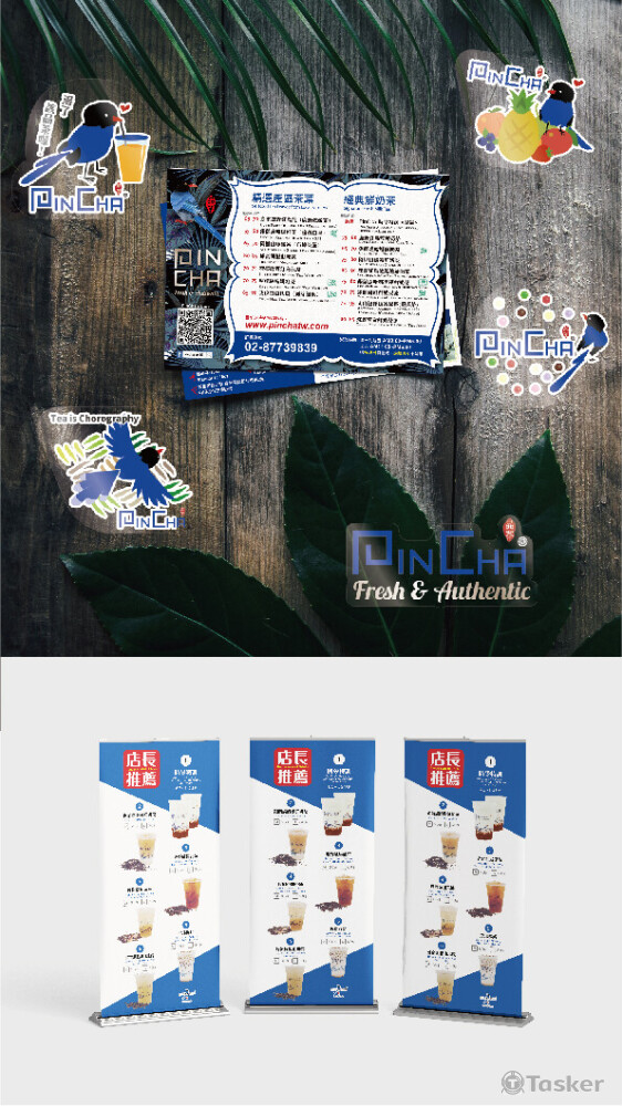 品茶-菜單、印刷品、展架設計