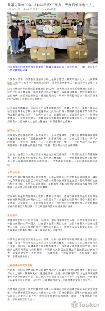 身障社福機構報導：以感性文字貼近人心