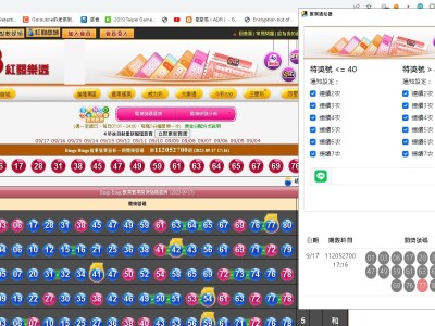 爬蟲 bingo通知器