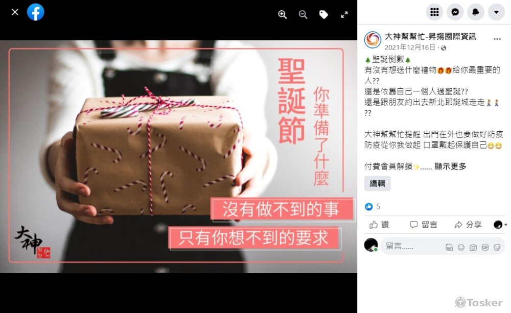 商品-圖片/文字