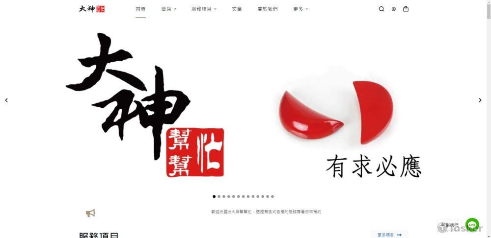 首頁-頁首/幻燈片/跑馬燈