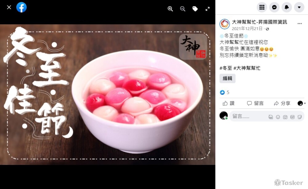 節慶-圖片/文字