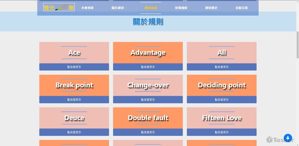 可互動式頁面-翻牌