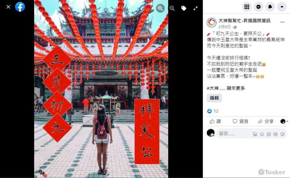 節慶-圖片/文字