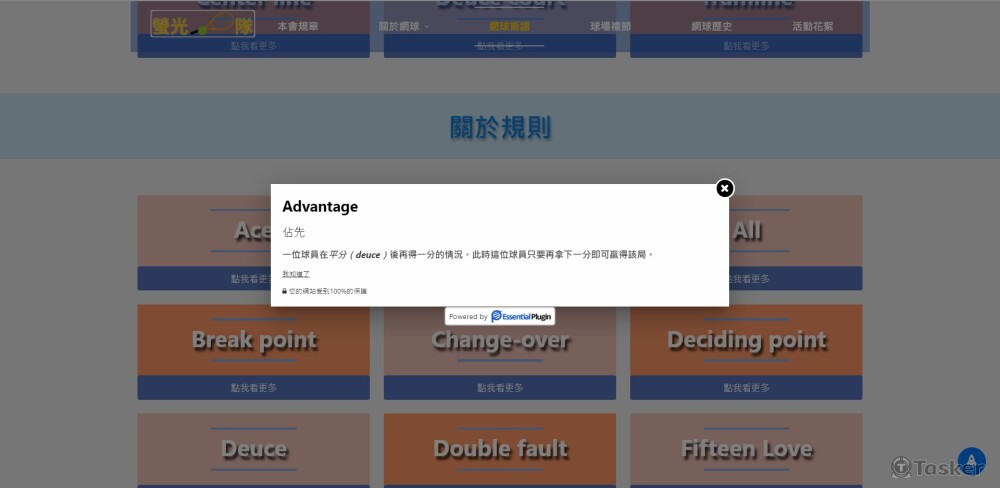 可互動式頁面-翻牌過後