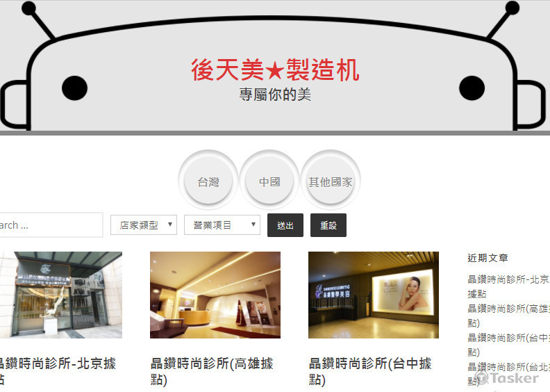 Wordpress網站架設、版型美工設計