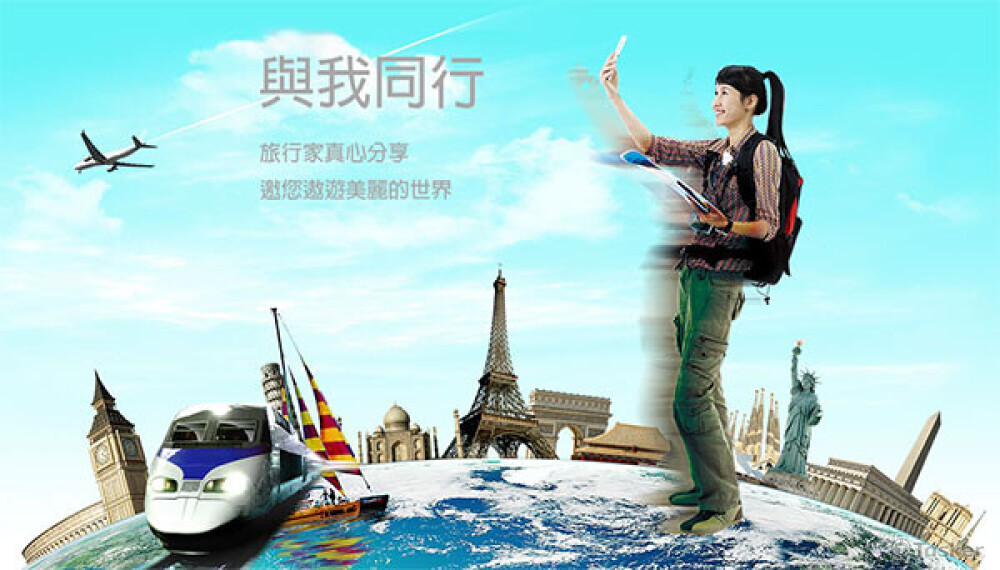 旅遊產業E化行銷的平台