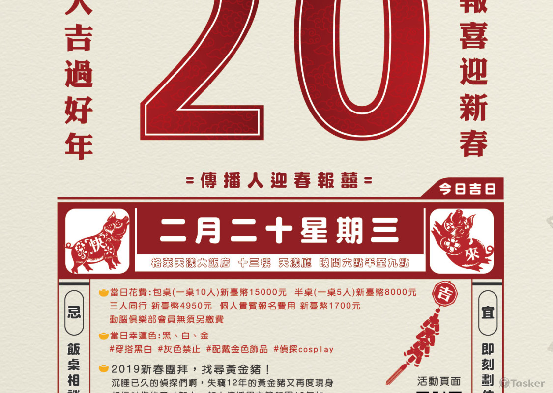 以日曆為設計概念