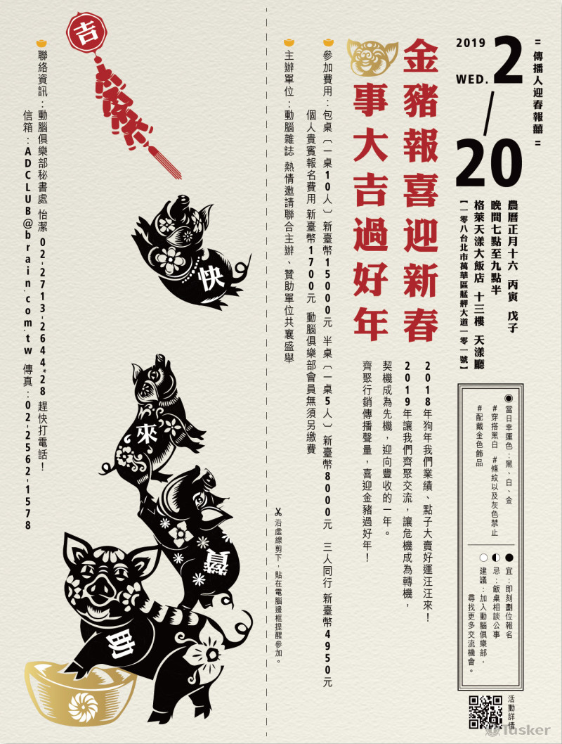 再以農民曆進行延伸