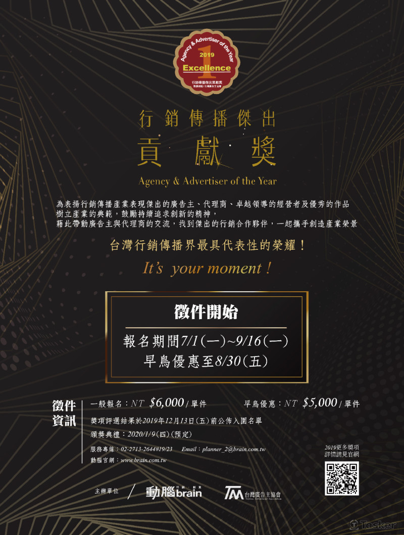 運用金色與黑色形塑出貢獻獎的低調與奢華