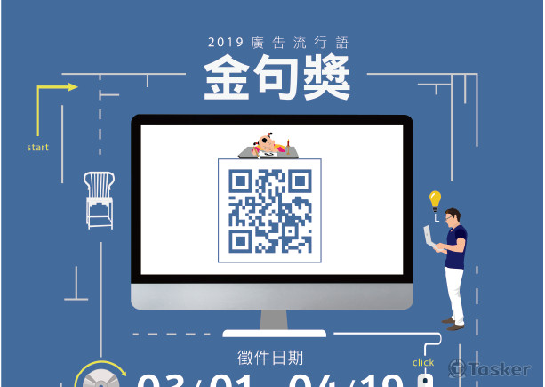 利用復古電視廣告與現今電腦快速系列稿傳遞出廣告的差異。