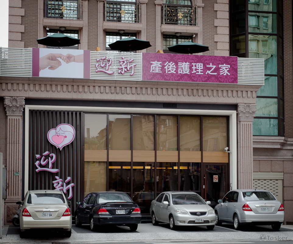 迎新產後護理中心06