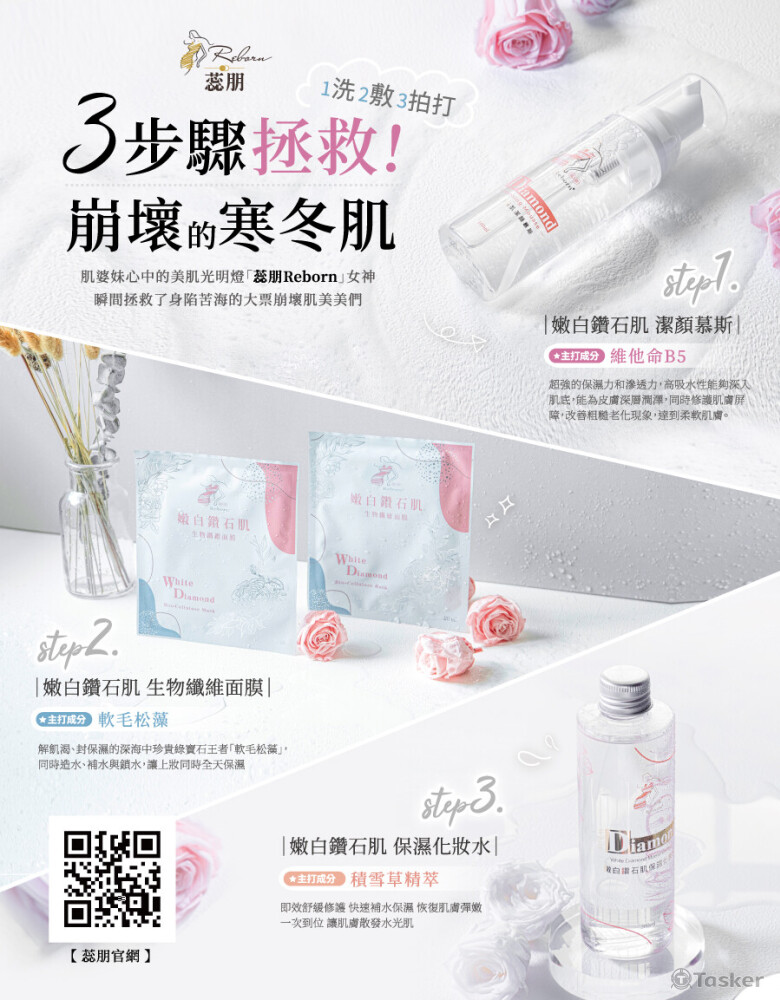 雜誌廣告設計_美麗佳人廣編稿02