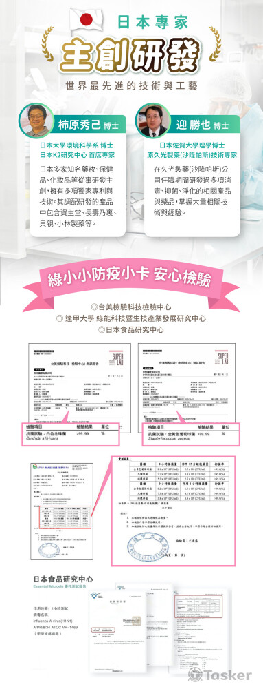 產品｜防疫產品_02