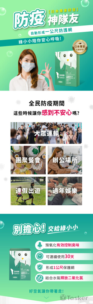 產品｜防疫產品_01