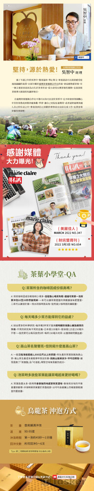 食品｜臺茶舍華崗茶_02
