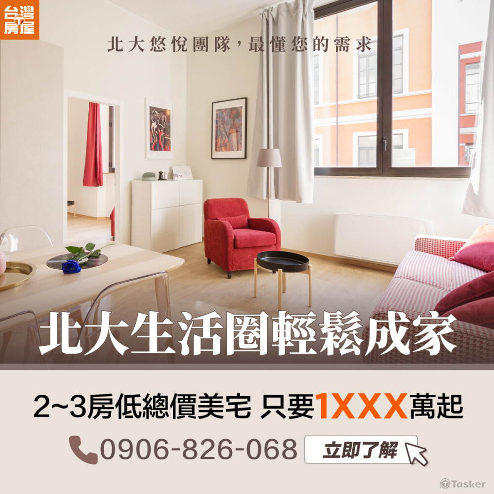 房地產GDN廣告02