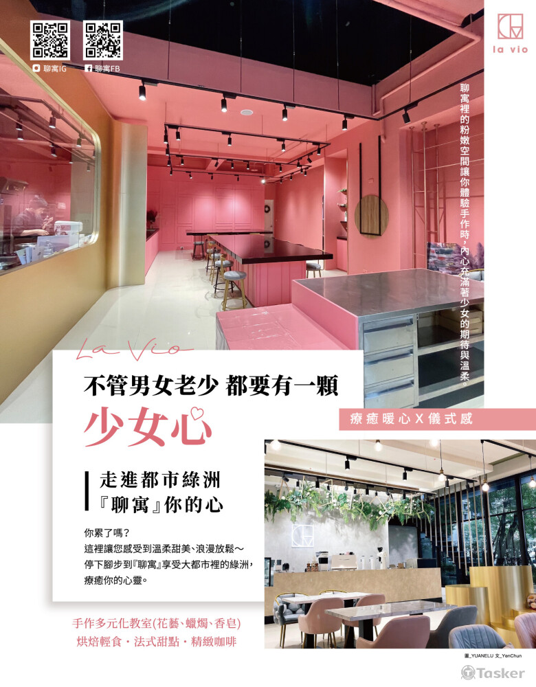 雜誌廣告設計_美麗佳人廣編稿01