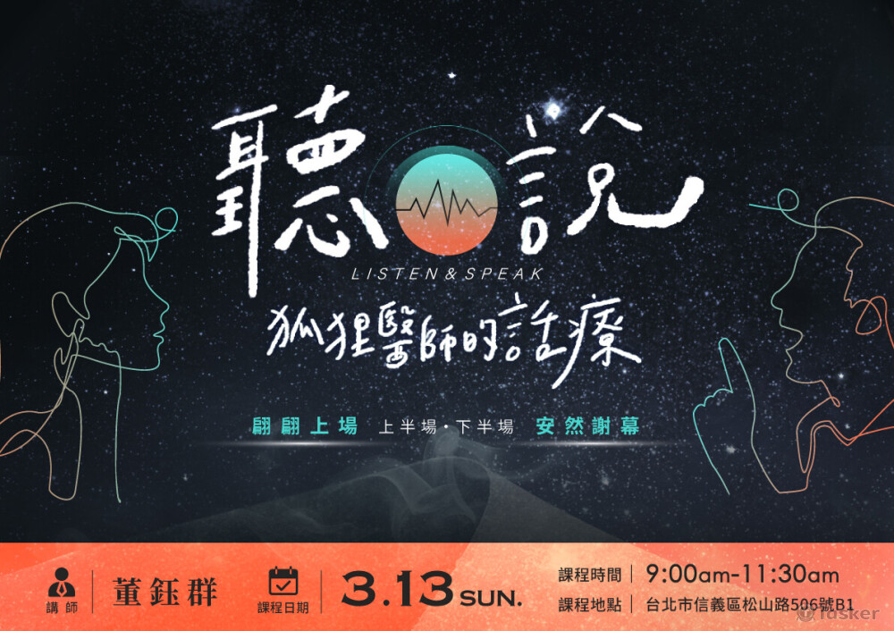 牙醫講座海報視覺