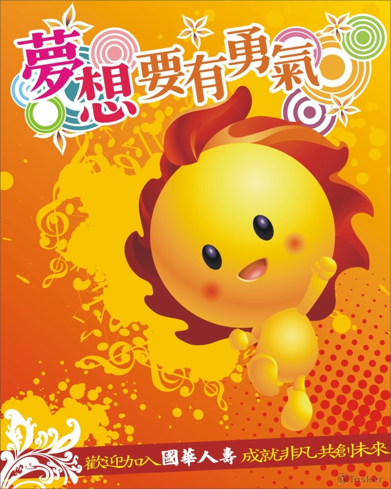 國華人壽屏風海報