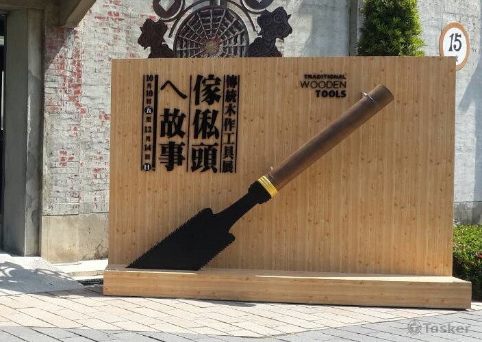 外入口意象