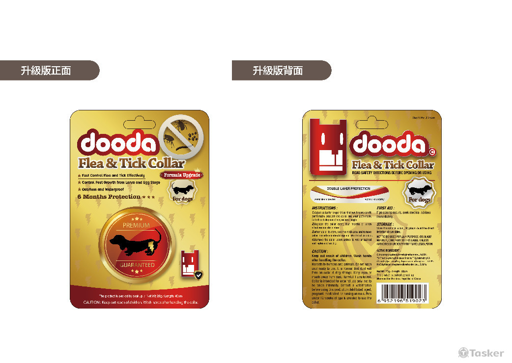 寵物除蚤項圈包裝設計