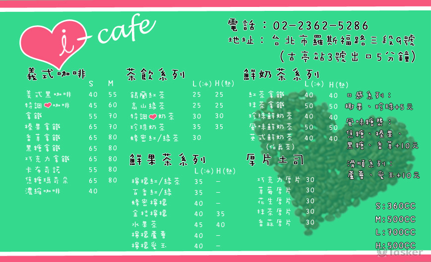 愛咖啡名片-背面