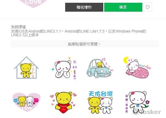 布偶熊阿發和小白的日常用語https://store.line.me/stickershop/product/51418
