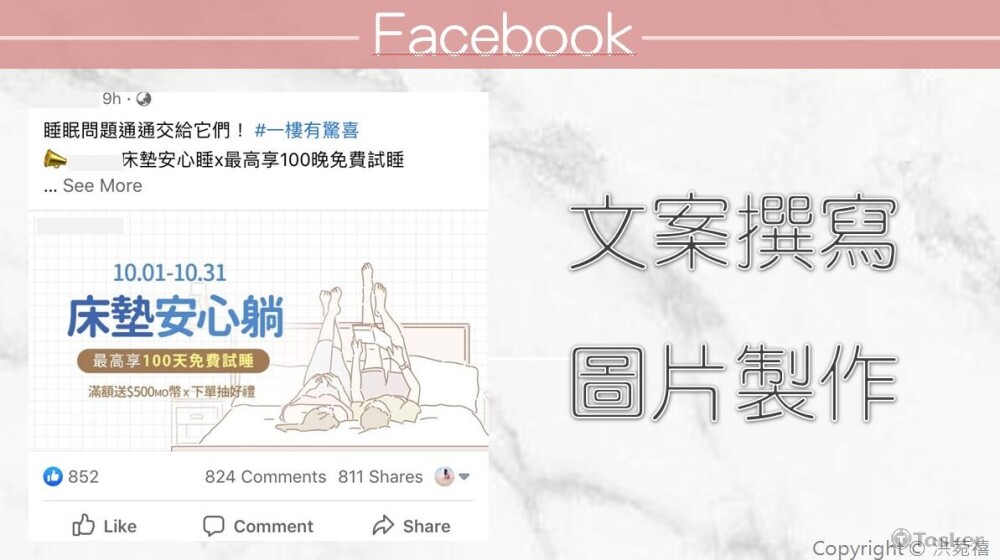 專案作品_洪菀禧