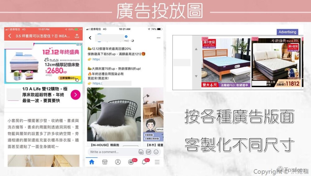 專案作品_洪菀禧