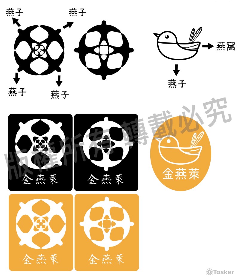 燕窩LOGO (成交)