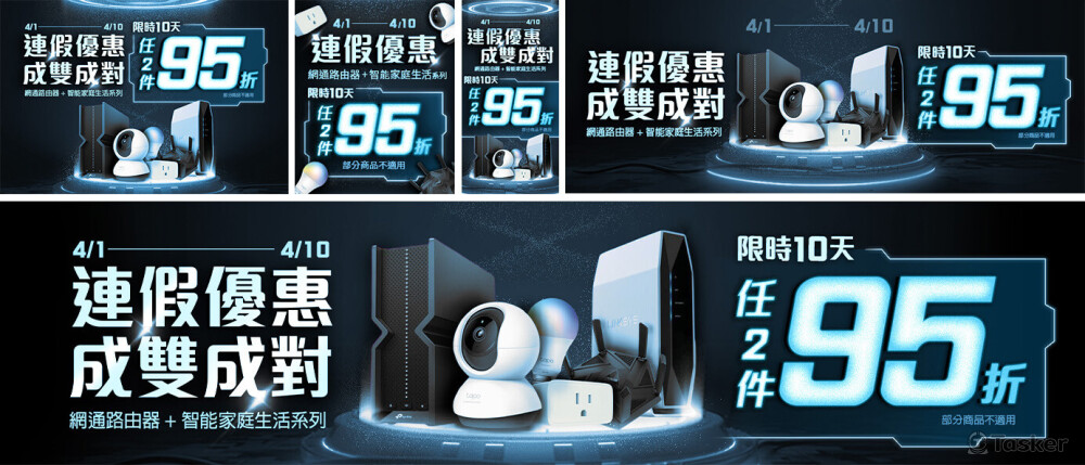  “ 廉價優惠 成雙成對 ”  活動BANNER