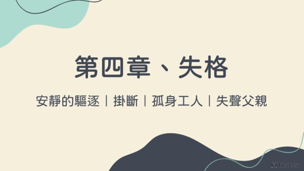 此為大學時期製作的簡報設計，如有興趣的話可以查看完整的作品檔案。