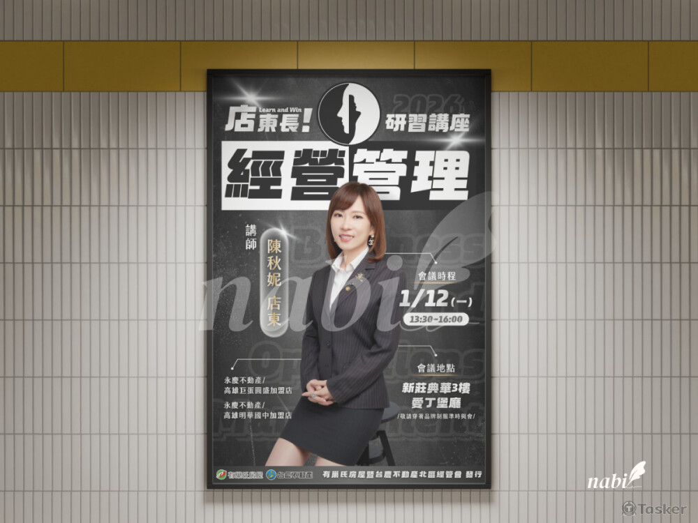 活動海報主視覺