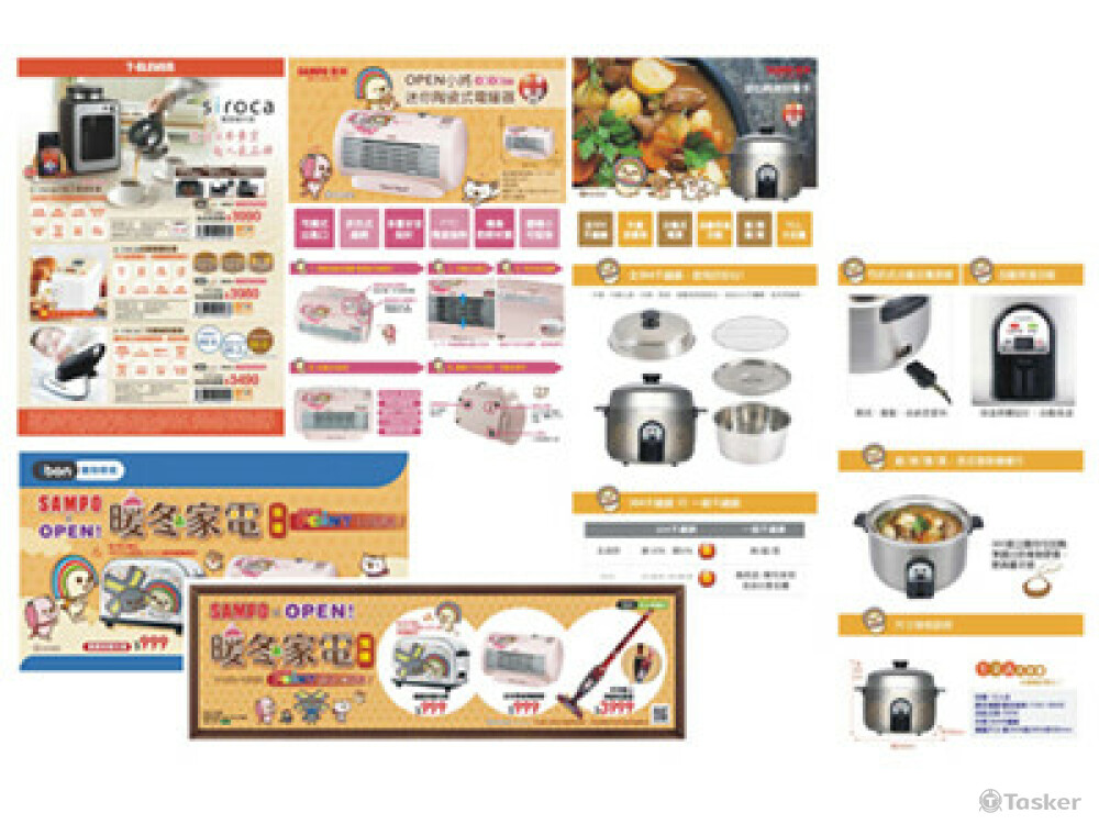 設計超商通路DM、產品上架圖文優化、門市展示POP、海報。