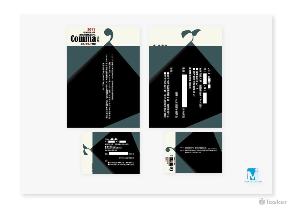 工商活動邀請函設計