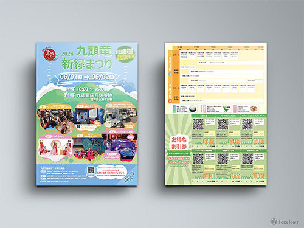 九頭龍新綠祭典 A4傳單