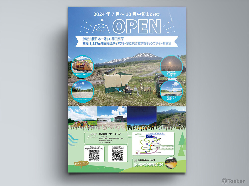 MIA露營場開幕 A4傳單