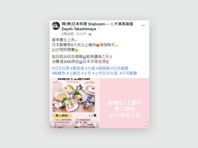 社群經營 FB/LINE