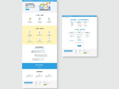 網頁設計/UIUX設計