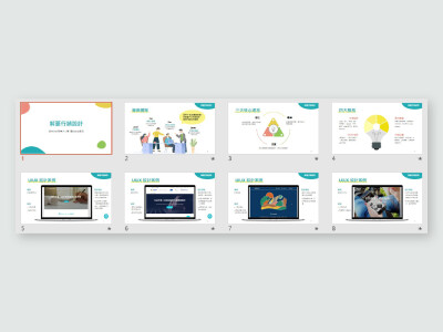 PPT/Word 製作排版