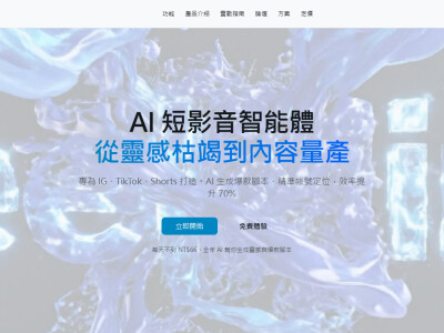 Reel Mind短影音智能體