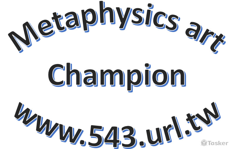 標章設計~形上文化網NT1800